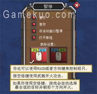 大航海時代2中文版（Pirateers２）-遊戲操作圖解