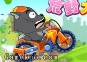 灰太狼荒野大逃生