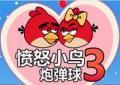 憤怒鳥炮彈球3