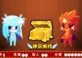 冰火雙星寶箱守衛2