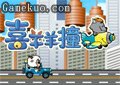 喜羊羊撞飛機