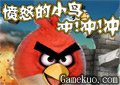 憤怒鳥沖沖沖