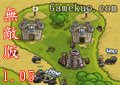 策略戰爭無敵版1.05