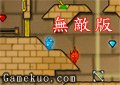 冰火姐弟2無敵版