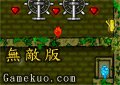 冰火姐弟4無敵版