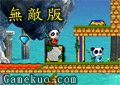 冰火熊貓2無敵版