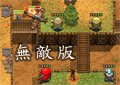 越南大戰守城遊戲無敵版
