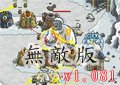 王國守城中文無敵版