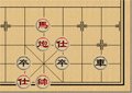 象棋殘局