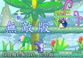 數碼寶貝雙人無敵版