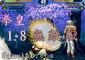 拳皇1.8無敵版