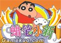 蠟筆小新格鬥物語