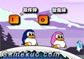 企鵝愛吃魚雙人版