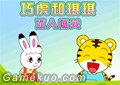 巧虎和琪琪闖關