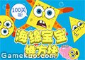海綿寶寶堆方塊