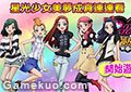 星光少女連連看