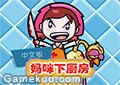 媽咪下廚房