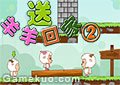 送喜羊羊回家2