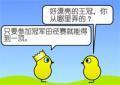 冠軍鴨王2中文版