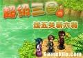 超級三國4