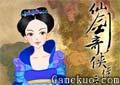 仙劍奇俠傳3裝扮