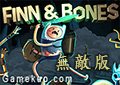 探險活寶大戰骷髏怪無敵版