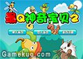 最Q神奇寶貝2