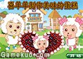 喜羊羊製作美味的蛋糕