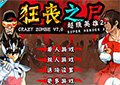 狂喪之屍7