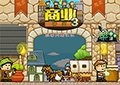 商業帝國3中文版