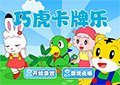巧虎卡牌樂