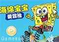 海綿寶寶愛冒險
