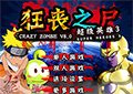 狂喪之屍8
