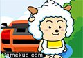 懶羊羊卡丁車