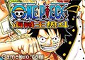海賊王熱鬥0.6