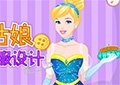 灰姑娘舞會禮服設計