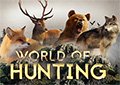 3D狩獵世界