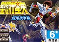 聖鬥士星矢銀河戰爭