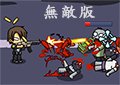智取殭屍城3無敵版
