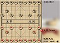 中國象棋