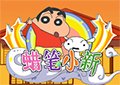 蠟筆小新之水果島