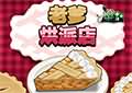 老爹麵包店中文版