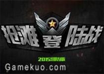 搶灘登陸戰塔防中文版