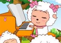美羊羊彈鋼琴